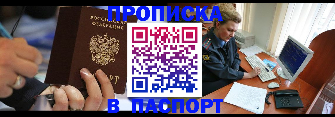 прописка регистрация в Березниках