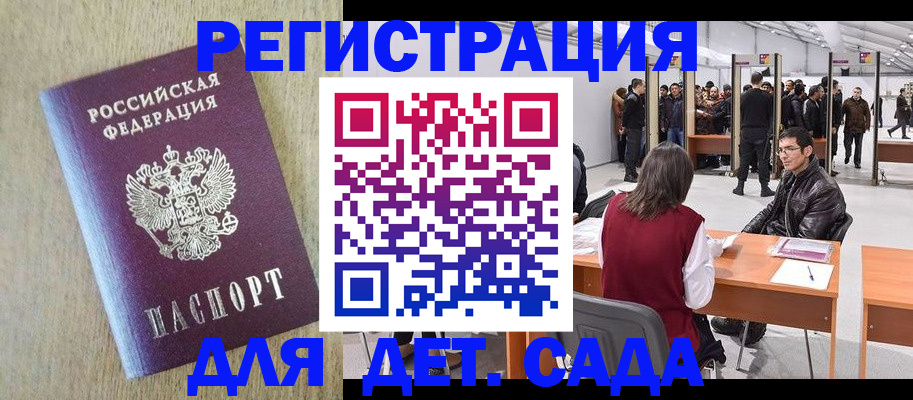 временная регистрация недорого в Березниках