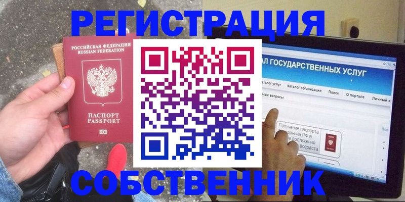 временная регистрация купить в Березниках