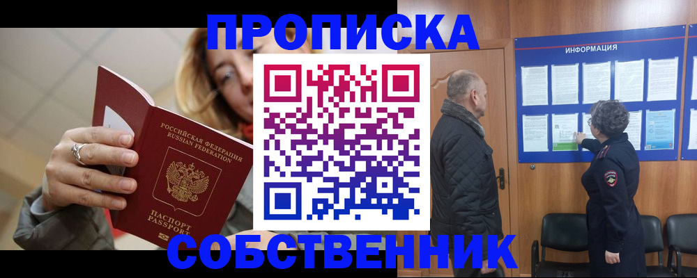 прописка для школы в Березниках